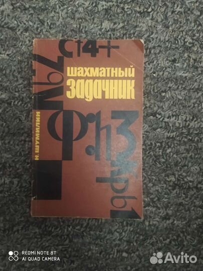 Книги по шахматам