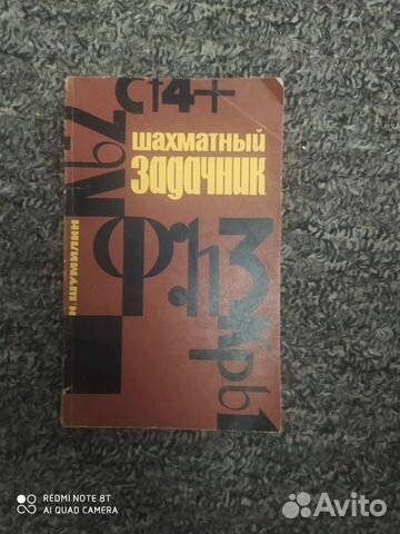 Книги по шахматам