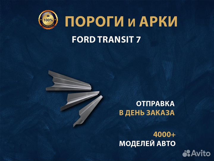 Chery M11 пороги Ремонтные кузовные