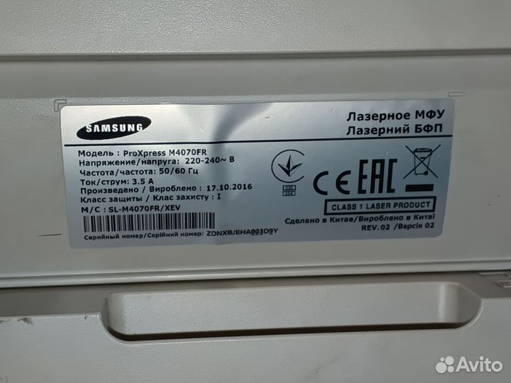 Мфу лазерное Samsung SL-M4070FR