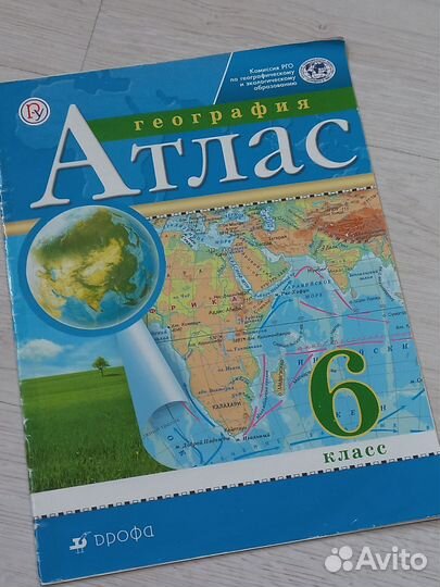 Атлас по географии 6 класс