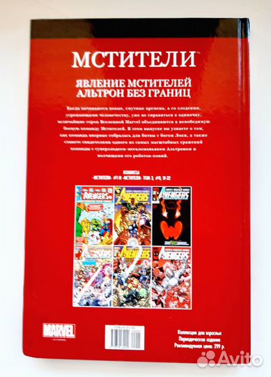 Комиксы Marvel Hachette коллекция 3 шт