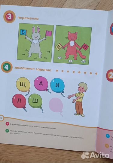 Пособия по обучению чтению