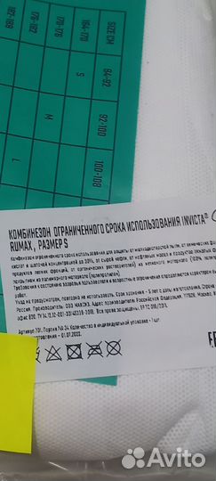 Комбинезон защитный invicta модель Rumax