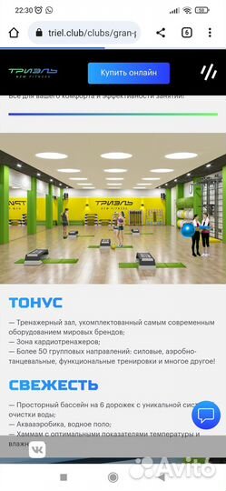 Продам абонемент безлимит в Гран При Триэль