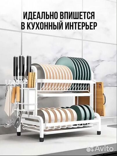 Сушилка для посуды настольная