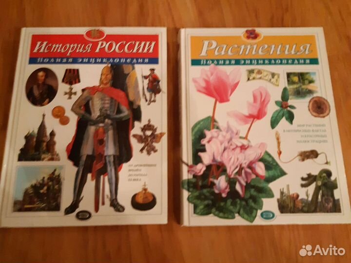 Энциклопедия