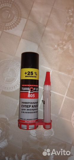 Супер клей turbofiх 805 новый