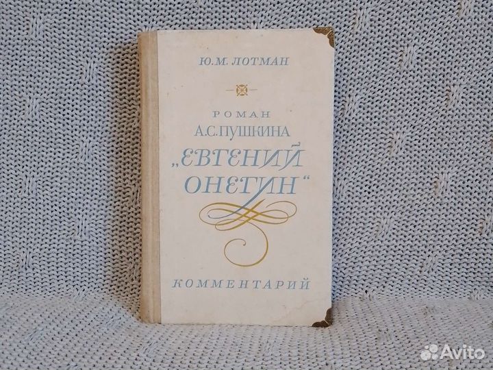 Лотман Ю.М. книги
