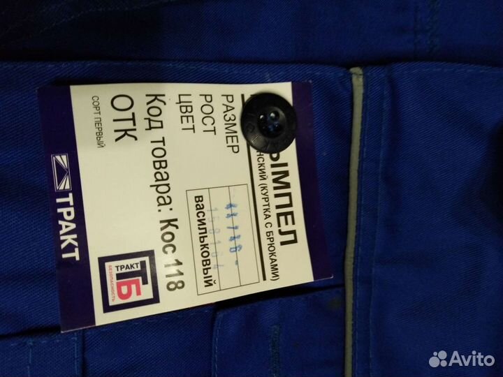 Рабочий костюм женский