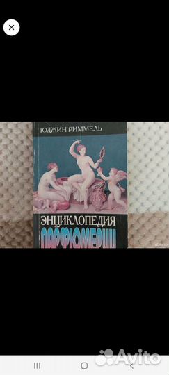 Книги психология, астрология,художественные