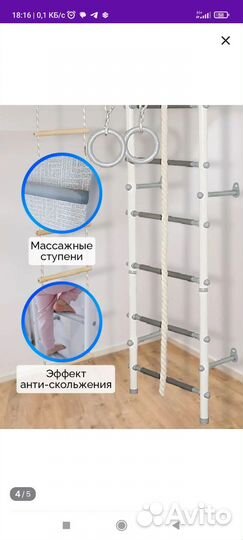 Детская шведская стенка бу