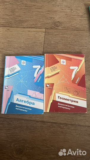 Дидактический материал по математике