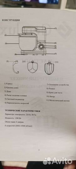 Миксер планетарный Gemlux
