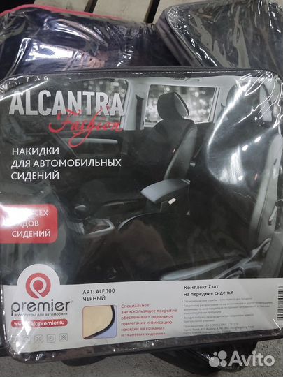 Автомобильные чехлы накидки на сиденье