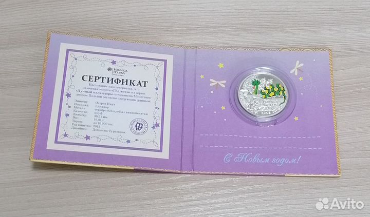 Монеты Год змеи Серебро