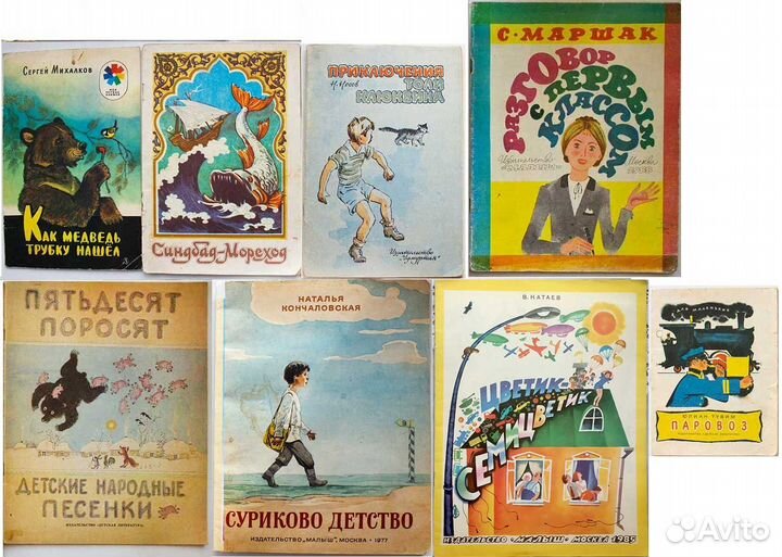 Детские тонкие книги СССР для малышей