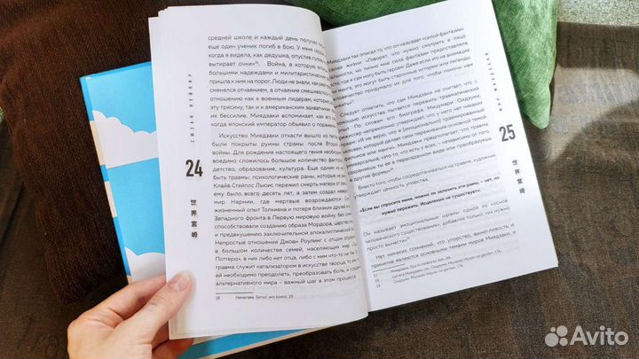 Волшебные миры Хаяо Миядзаки