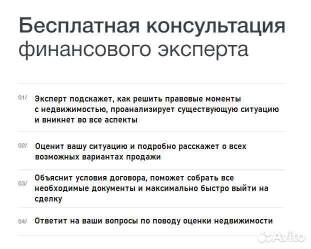 Срочный выкуп недвижимости, скупка квартир