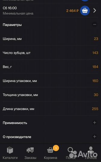 Ремень грм rover 214