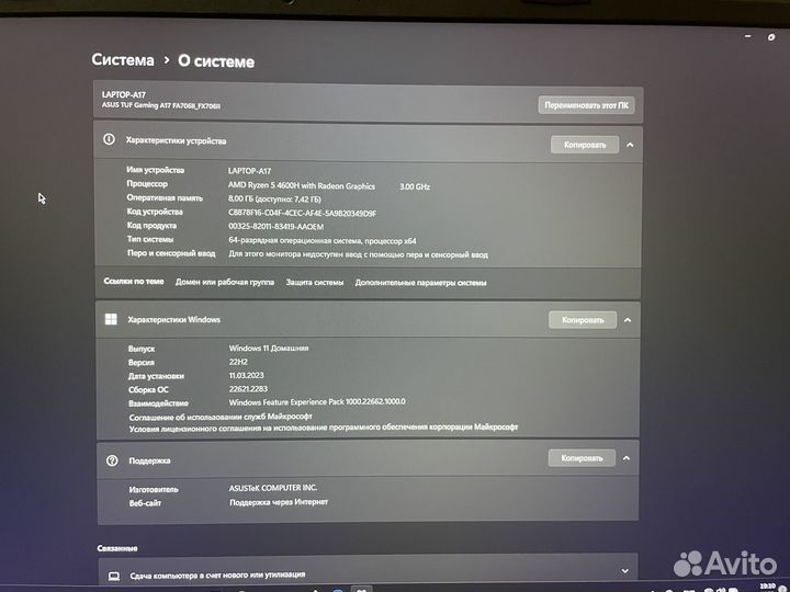 Asus tuf gaming A17