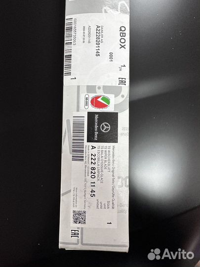 Щетки стеклоочистителя Mercedes S class W222