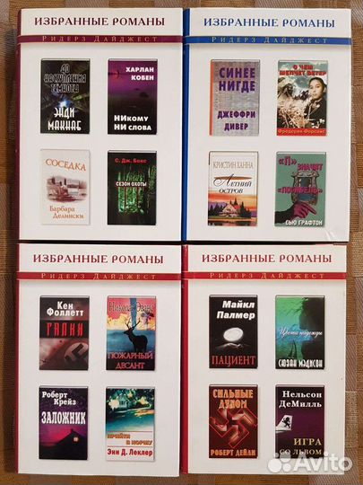 Ридерз дайджест книги