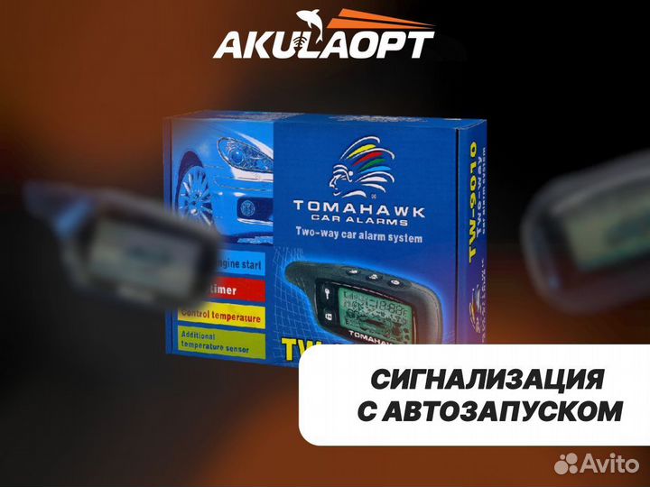 Сигнализация