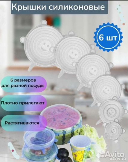 Крышки силиконовые
