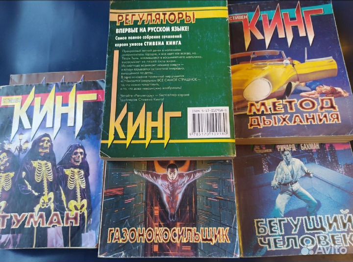 Собрание сочинений Стивена Кинга. Покетбук