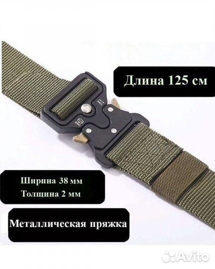 Ремень тактический Кобра