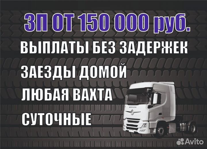 Водитель - экспедитор