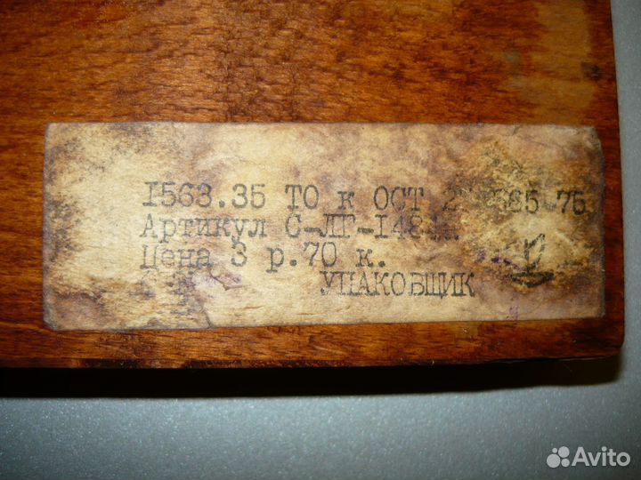 СССР. Панно 