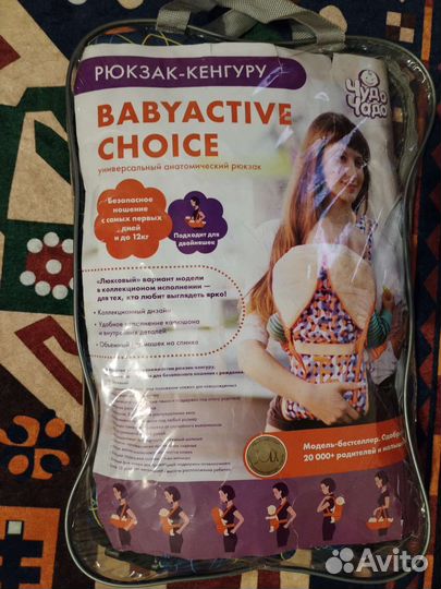 Рюкзак переноска кенгуру