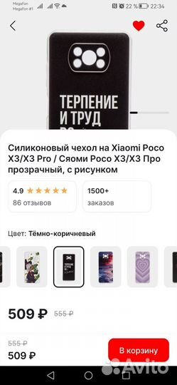 Чехол на xiaomi poco x3/x3 pro