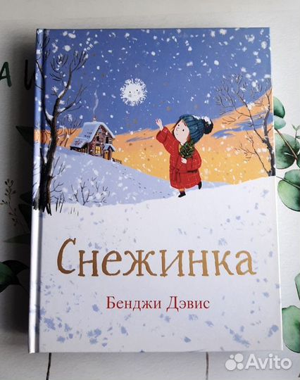 Детские книги зимние сказки