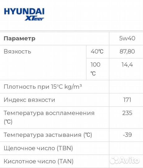 Масло моторное Оригинал Hyundai XTeer Ultra 5w40