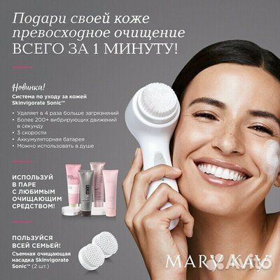Съемная очищающая насадка Skinvigorate Mary Kay