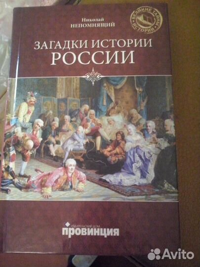 6 Художественная и политическая литература