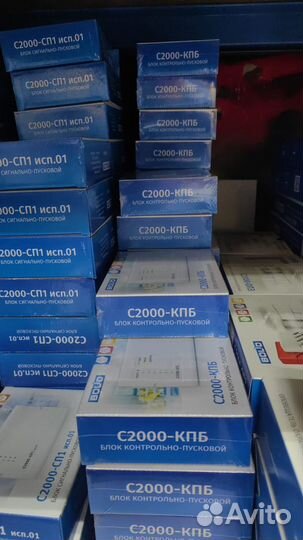 Болид с2000 кдл кпб рупор сириус