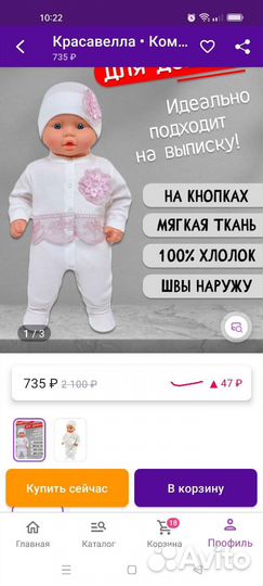 Комбинезон