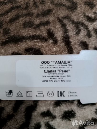 Новая шапка женская размер 56-58