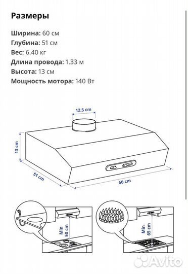 Встраиваемая вытяжка новая IKEA икеа