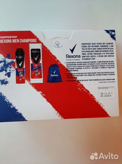 Rexona подарок для мужчин