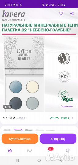 Палитра теней