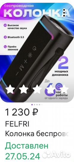 Bluetooth колонка felfri новая