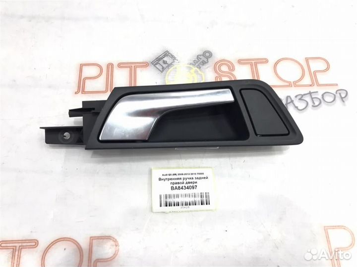 Внутренняя ручка задней правой двери Audi Q5 (8R)