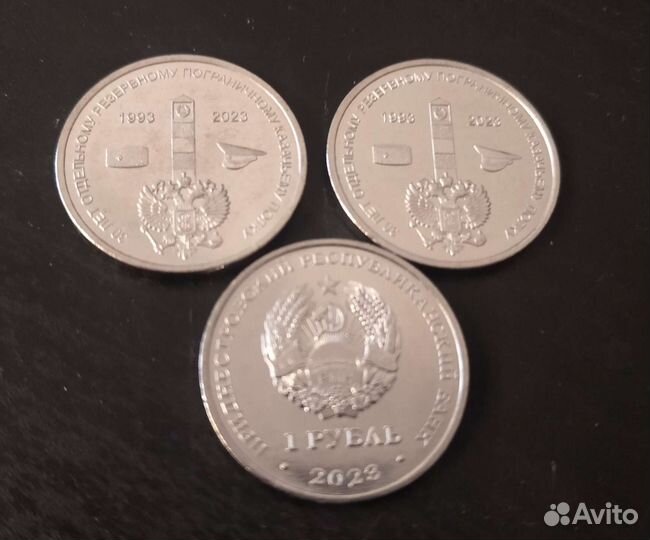 Монеты Приднестровья (юбилейные, погодовка)
