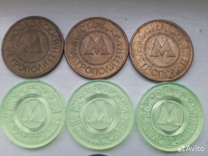 Жетоны Московского Метрополитена