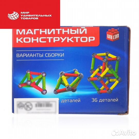 Магнитный конструктор, 18 деталей 1371058